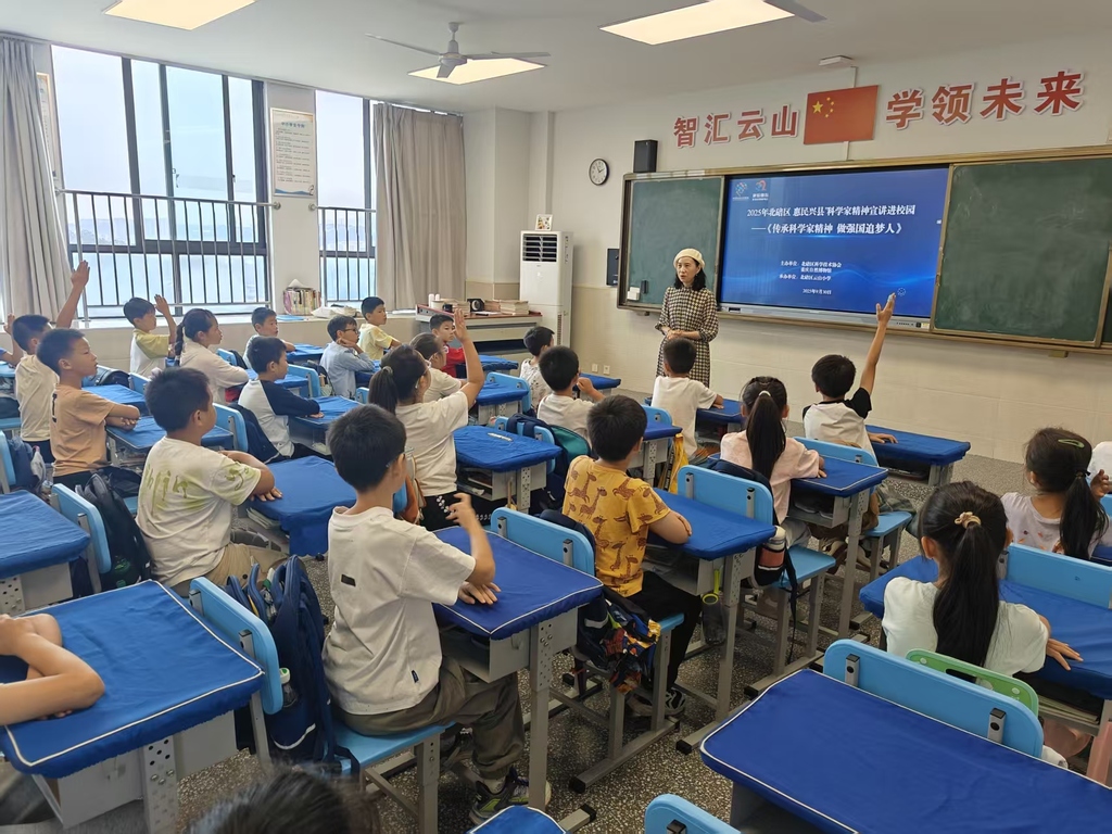 北碚区科协“惠民兴县”科学家精神宣讲走进云山小学
