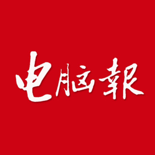 电脑报
