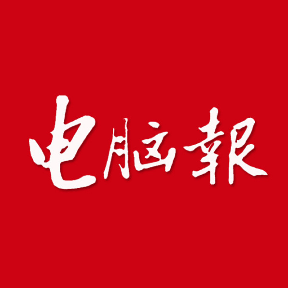 电脑报