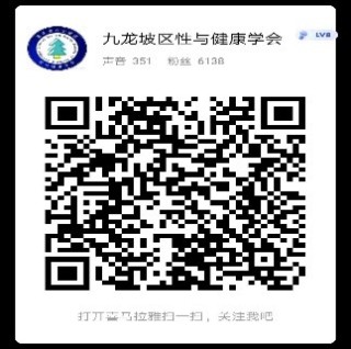 重庆市九龙坡区科普创作与传播学会