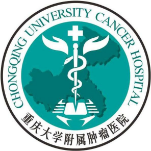 重庆大学附属肿瘤医院订阅号