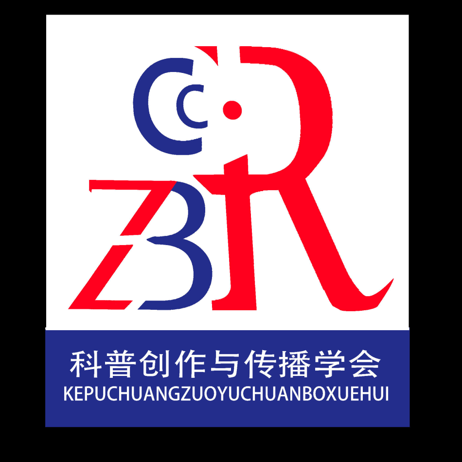 重庆市九龙坡区科普创作与传播学会