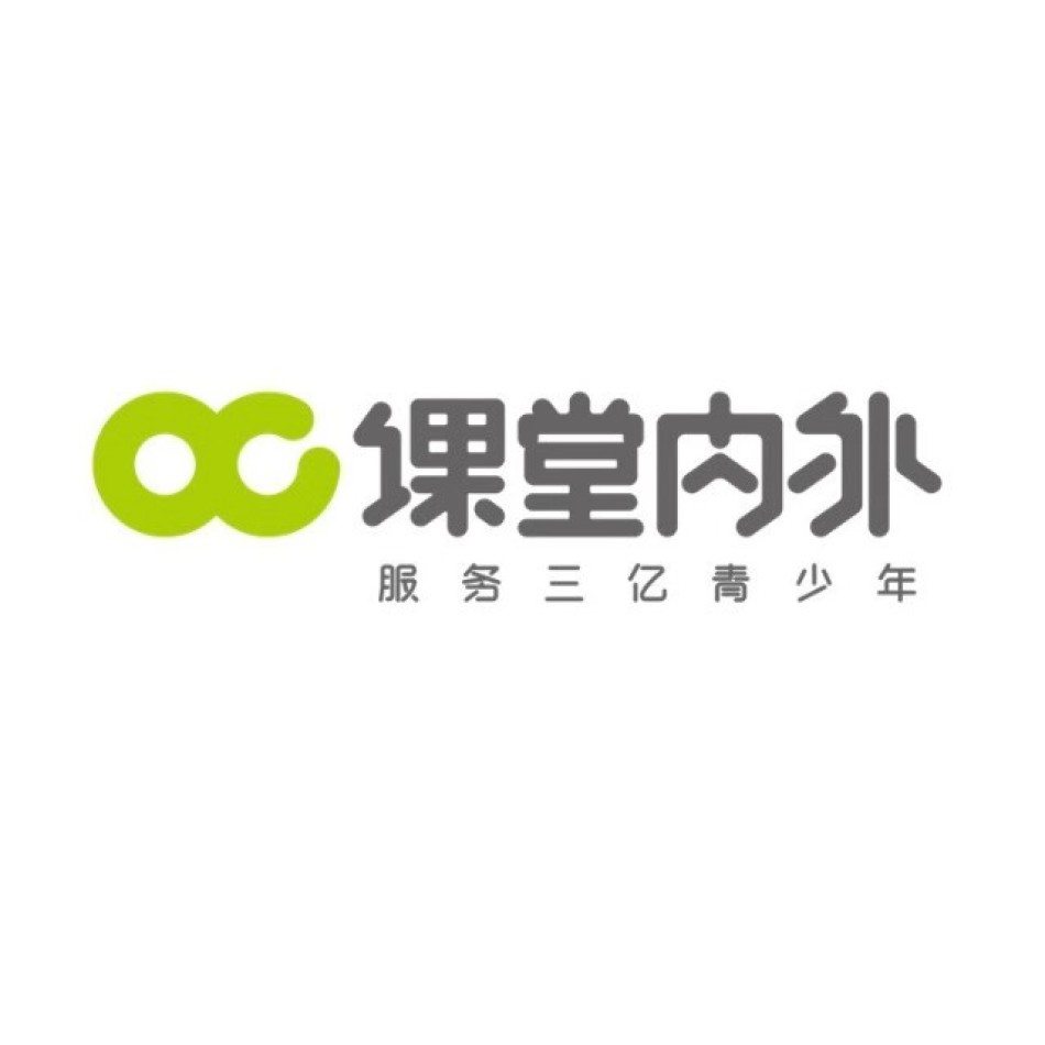 课堂内外