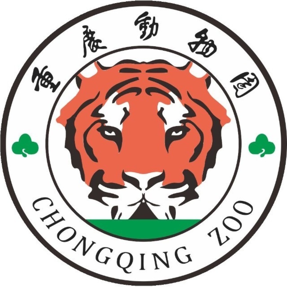 重庆市动物园