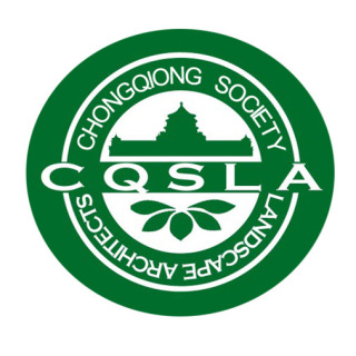 重庆市风景园林科学研究院