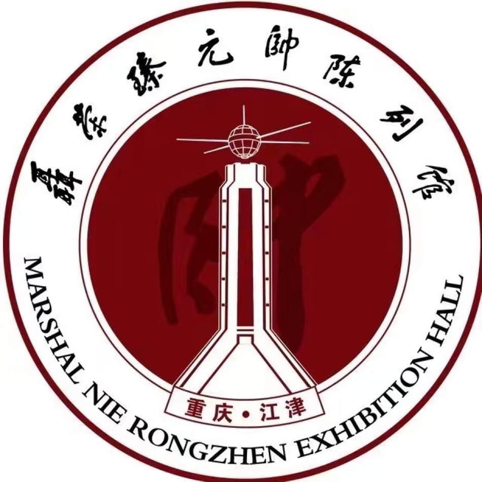 聂荣臻元帅陈列馆
