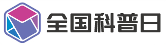 科普日logo（横版-彩色）