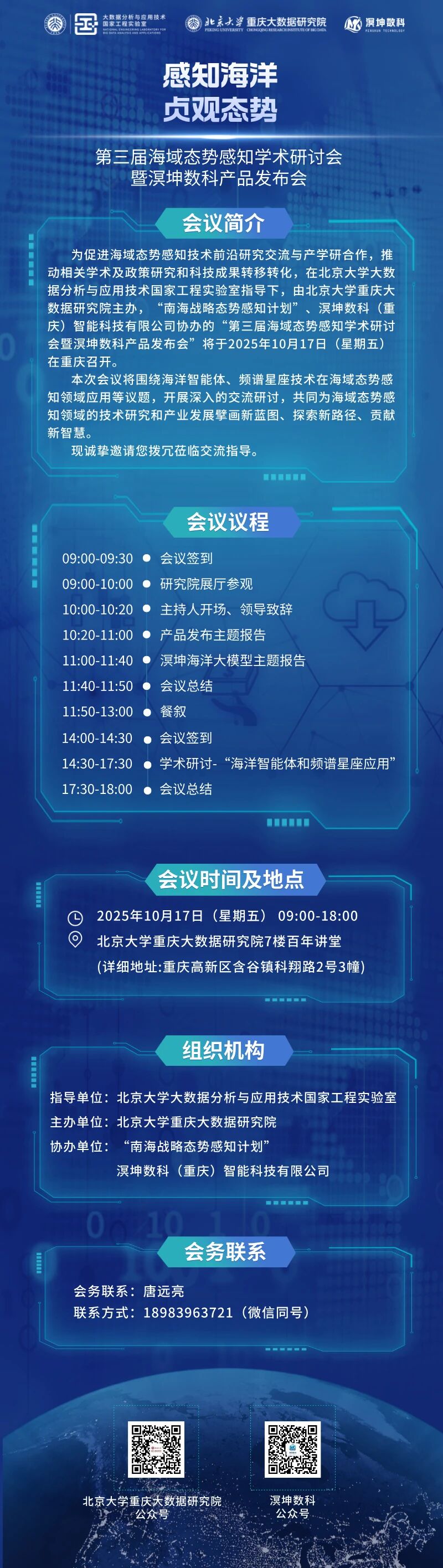 微信图片_2025-10-11_150004_139